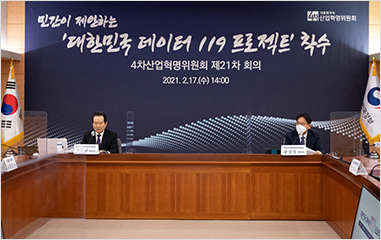 좌측에 정세균 국무총리 우측에 윤성로 위원장