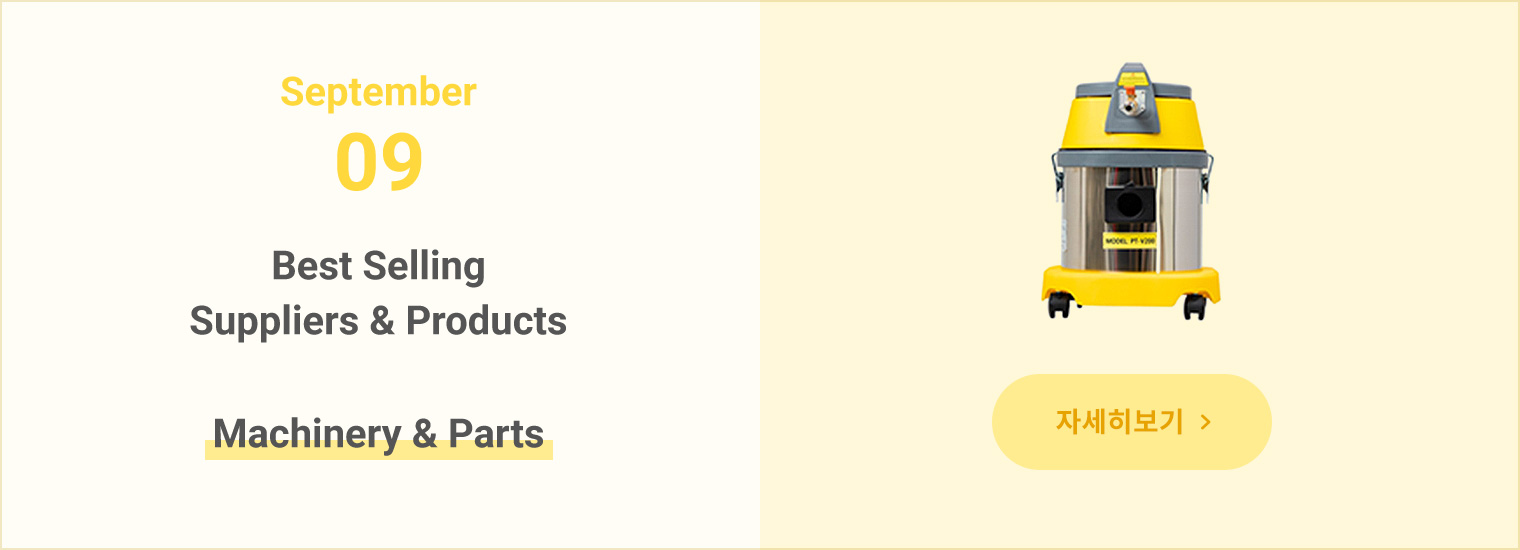 September Best Selling Suppliers & Products