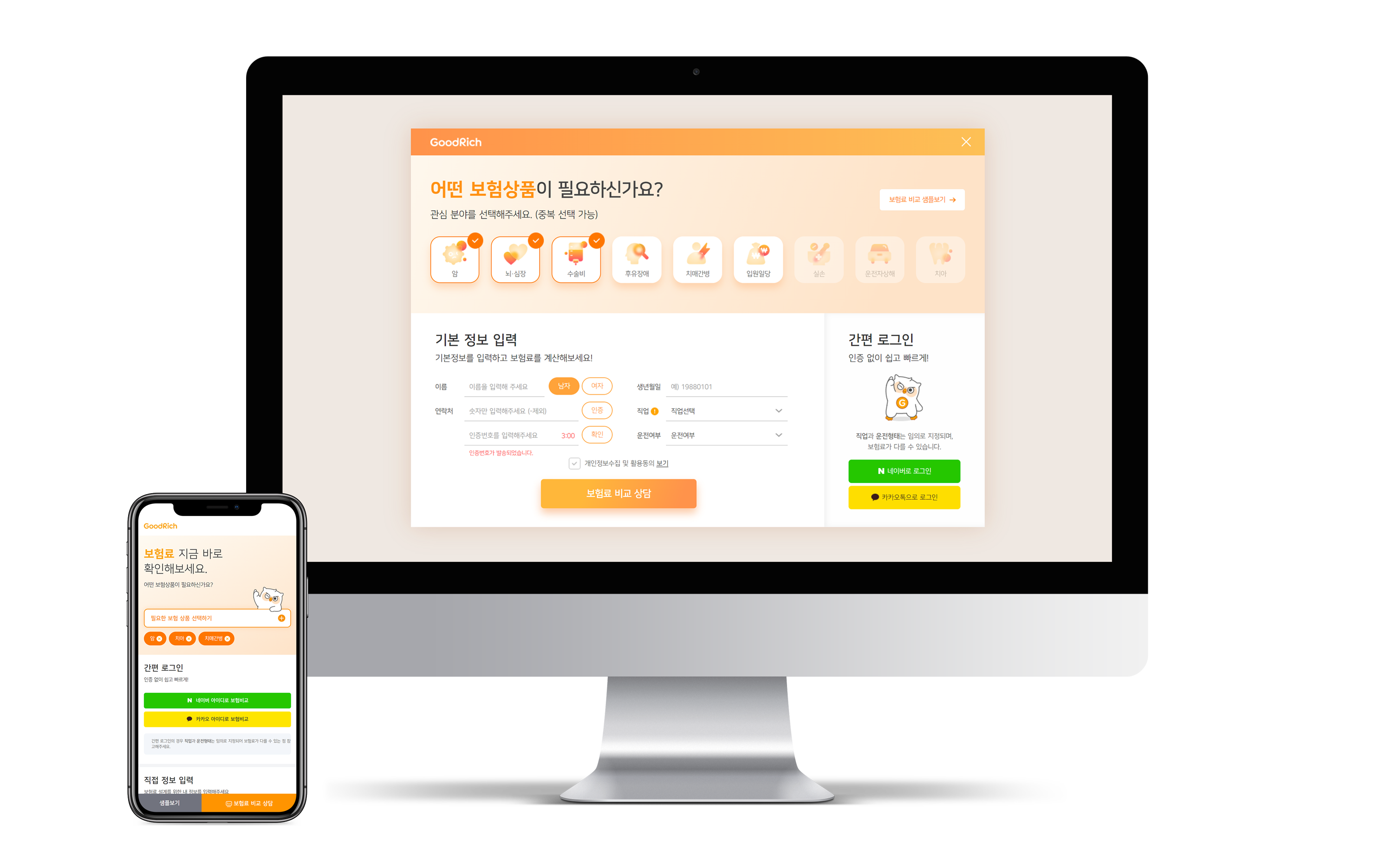 아이리스 1차 목업